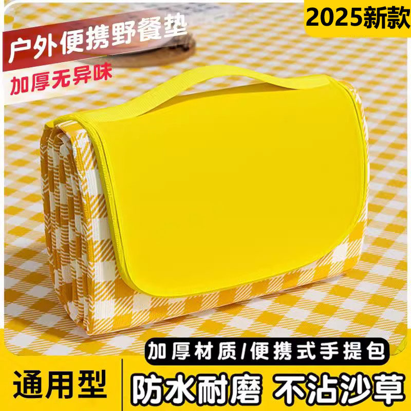 野餐垫加厚防水防潮便携式户外ins地垫露营帐篷草坪垫子野炊用品,户外/登山/野营/旅行用品,野餐垫,淘宝优惠券,粉丝福利购,淘宝优惠卷