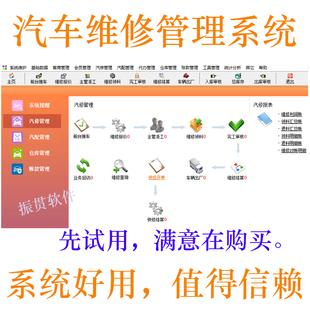 汽车维修管理系统护快修理厂4S店车辆保养汽维修结算开单打印软件