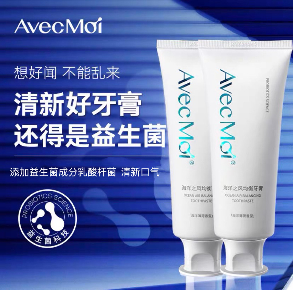 avecmoi海洋之风益生菌均衡牙膏
