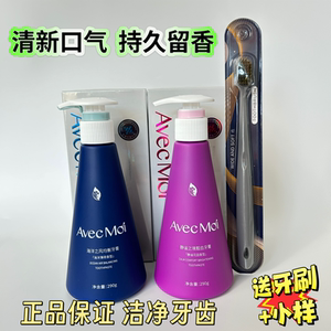 avecmoi海洋之风益生菌均衡牙膏
