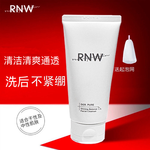 RNW氨基酸洗面奶清洁毛孔洁面乳