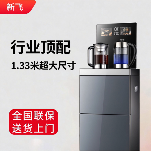 新飞1.33超大尺寸煮粥煮茶茶吧机