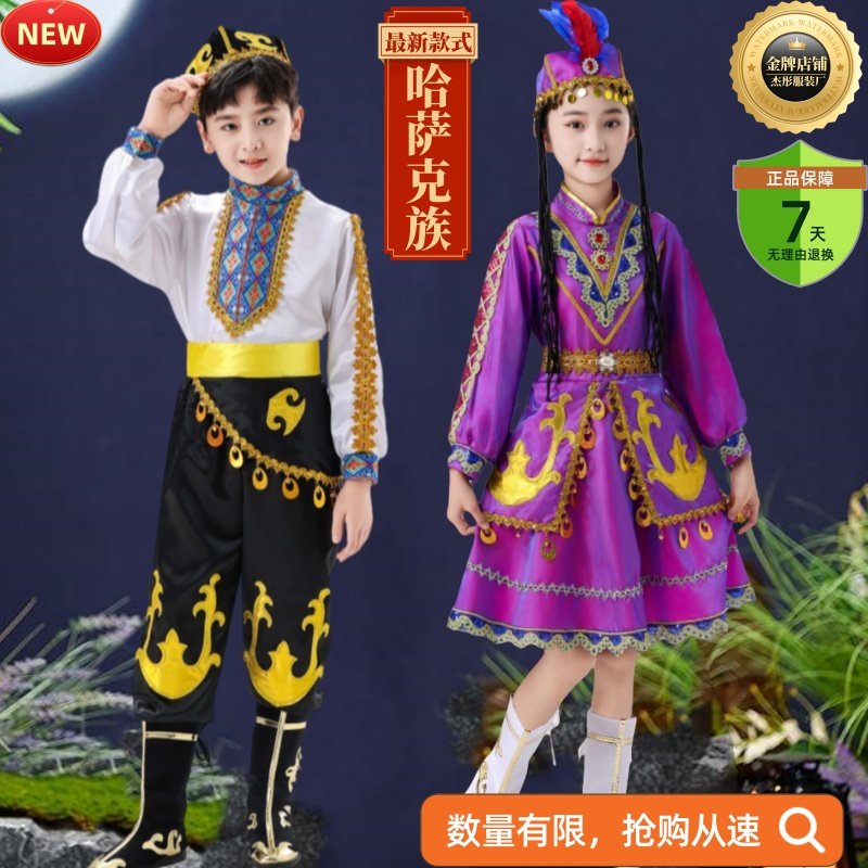 儿童哈萨克族表演服装舞蹈演出服