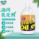 油污乳化剂油污清洁剂重油污清洗剂油污净衣服去油剂化油剂洗衣店