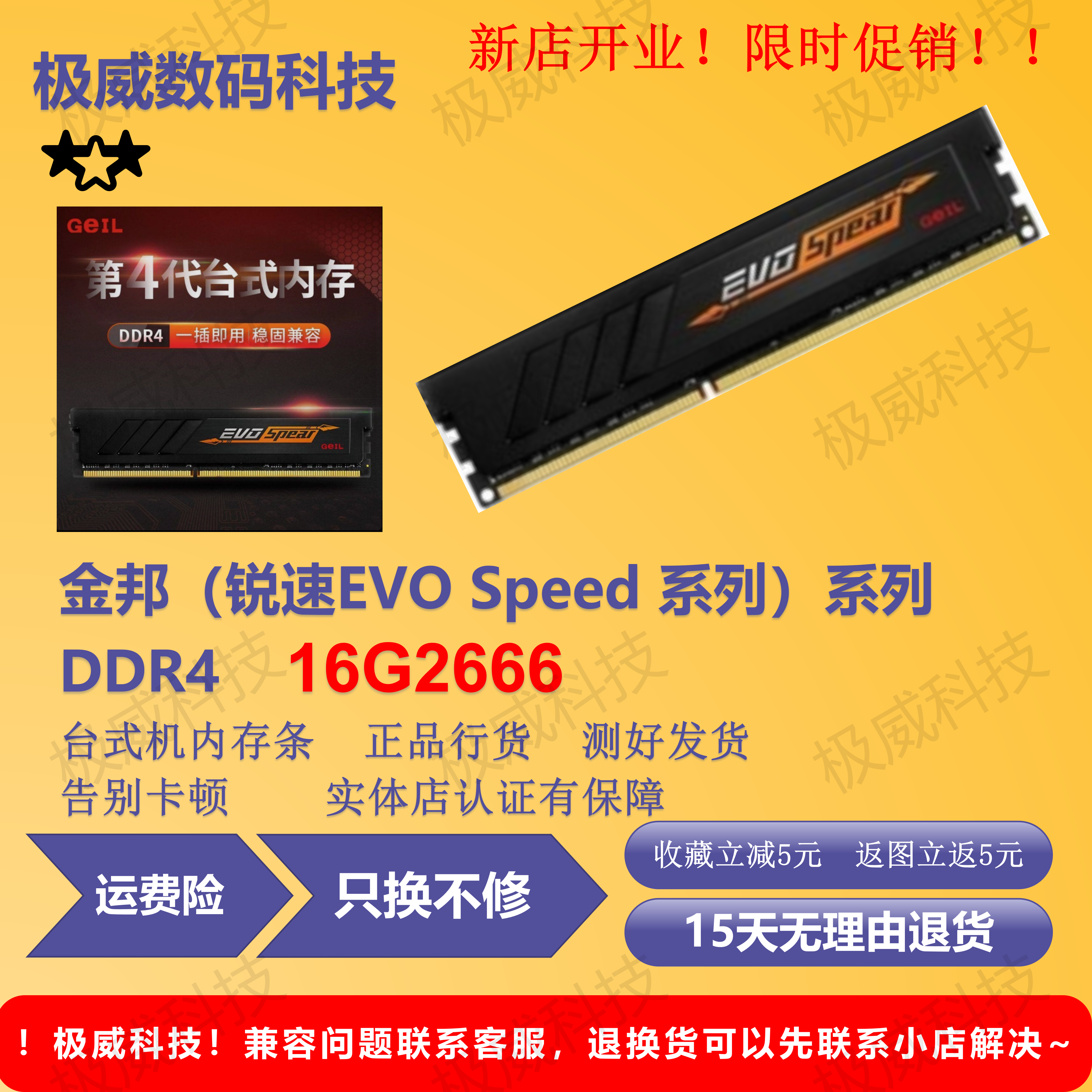 Модуль памяти DDR4 GeIL Jinbang Ruisu 8ГБ 2666МГц