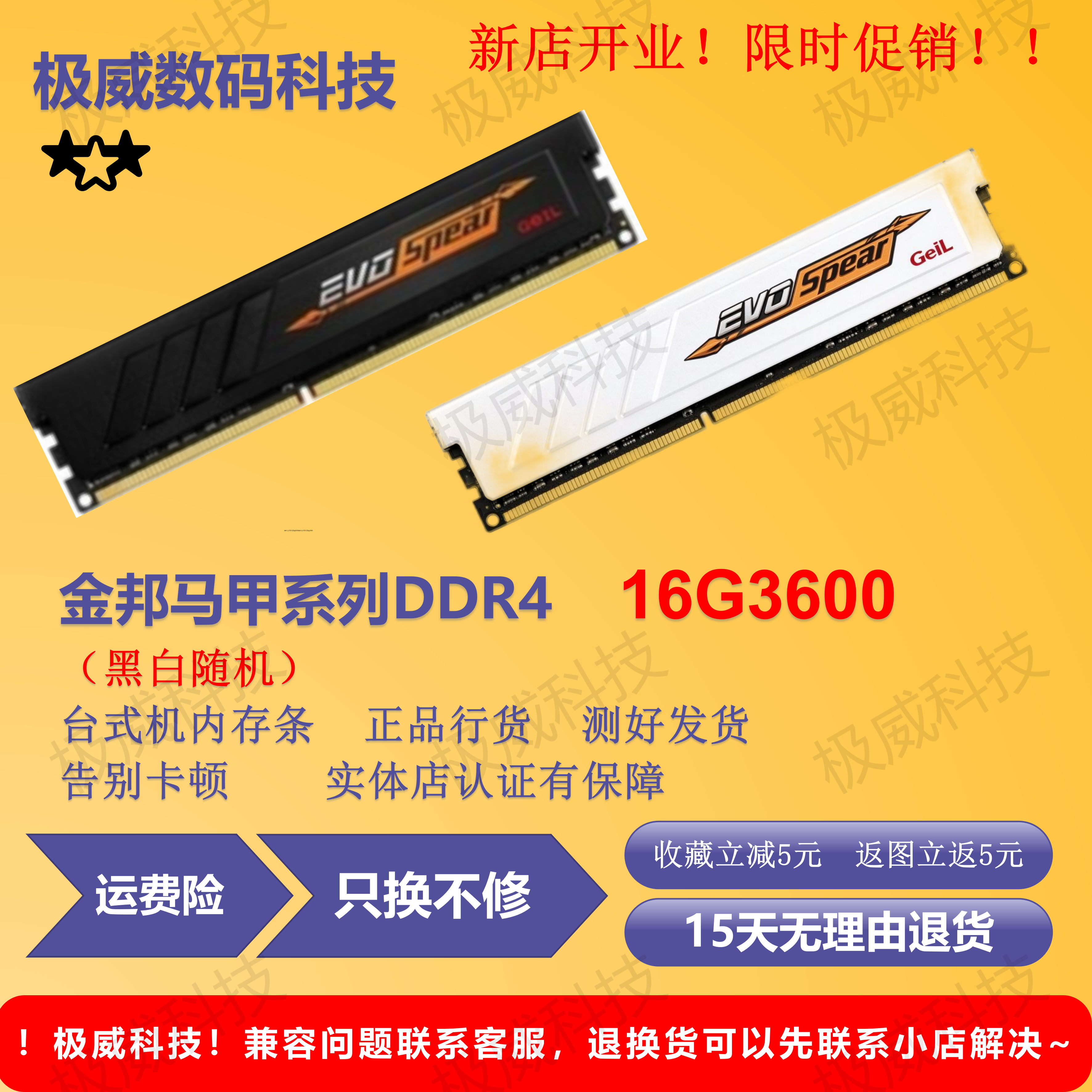 Модуль памяти DDR4 GeIL Jinbang Ruisu 8ГБ 2666МГц