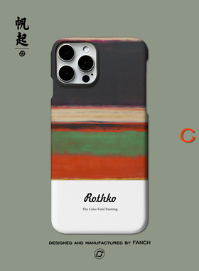 rothko罗斯科红与绿大色块抽象油画适用于iphone15华为P70vivoppo小米15手机壳全包精孔软壳/半包大孔硬壳