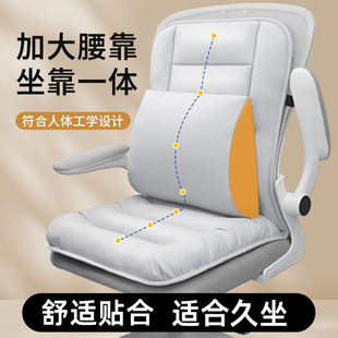 坐垫办公室一体腰靠垫久坐连体椅垫学生宿舍椅子屁股垫凳子软座垫