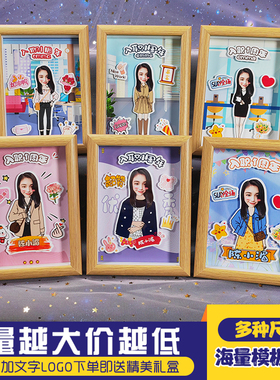 企业表彰定制礼物送同事入职周年纪念品创意店庆员工离职相框卡通