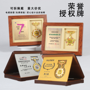 荣誉奖牌公司周年年会颁奖优秀员工定制创意奖章入职退休纪念牌匾