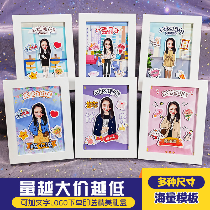 入职周年定制礼物公司送员工奖品领导退休纪念品同事离职团建创意