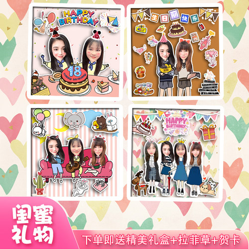 送闺蜜生日礼物女生相册创意纪念品照片相框相架18岁成人礼纪念册 - 封面