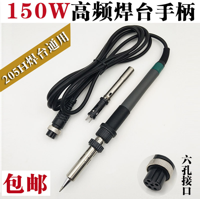 适用快克205焊台手柄3000A高频150W大功率电烙铁手柄902A手柄组件