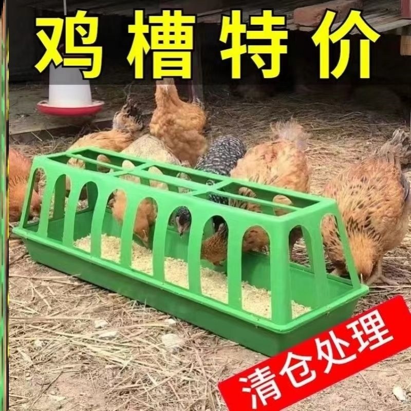 喂鸡神器【用坏包换】长方形喂鸡食槽打不翻喂水槽鸡鸭鹅料槽食盆,畜牧/养殖物资,养殖用具,淘宝优惠券,粉丝福利购,淘宝优惠卷