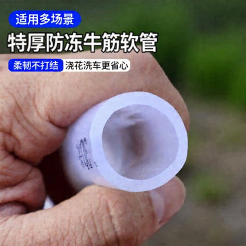 水管软管加厚防冻牛筋管浇花洗车
