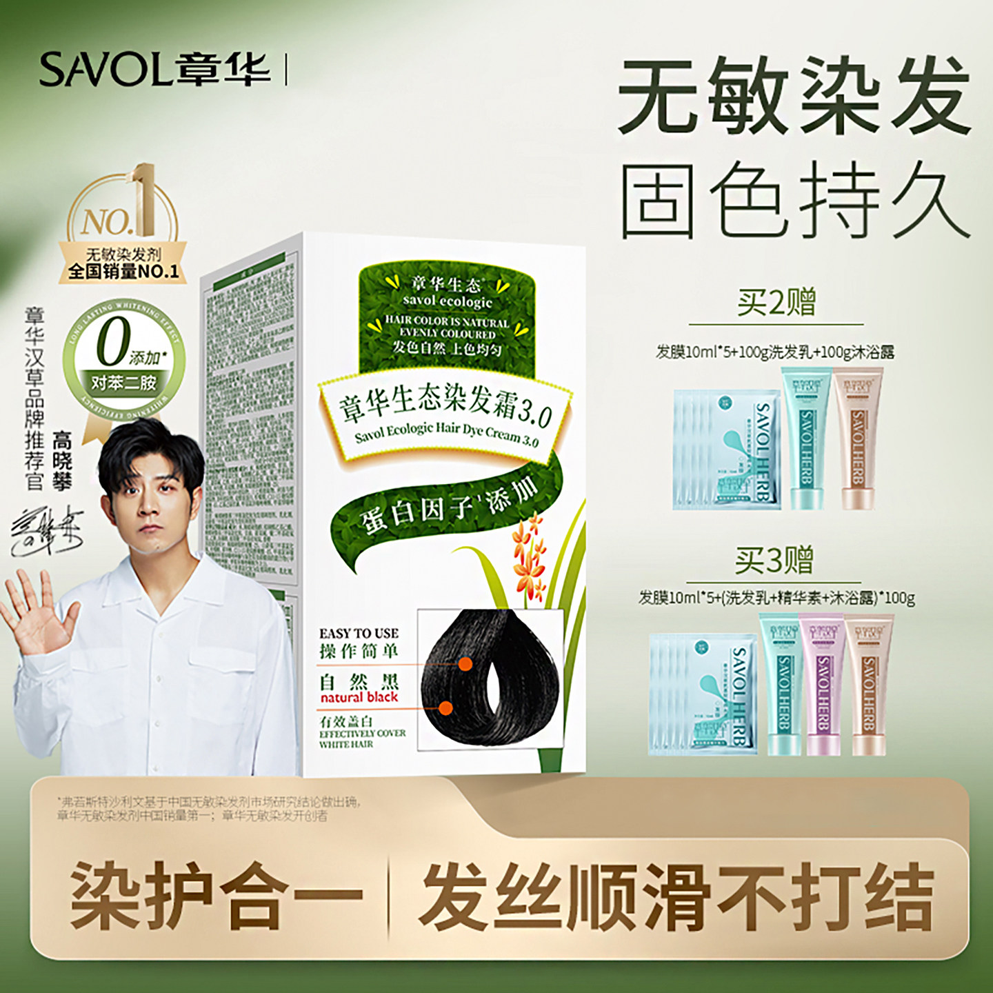 不过敏染发剂遮盖白发专用纯中老年人植物黑色章华金标生态染发霜