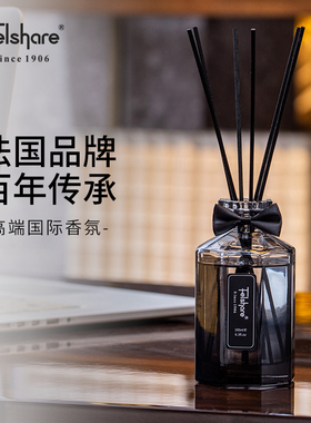 【官方正品】Felshare法国芬享香薰男士家用室内卧室藤条无火香氛