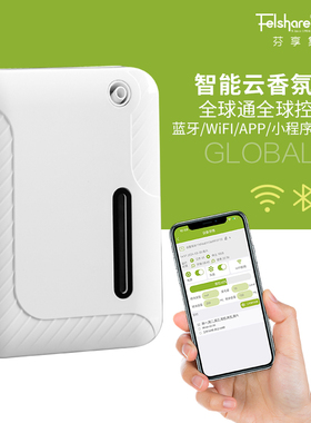 奶茶店同款香氛机智能定时香薰机