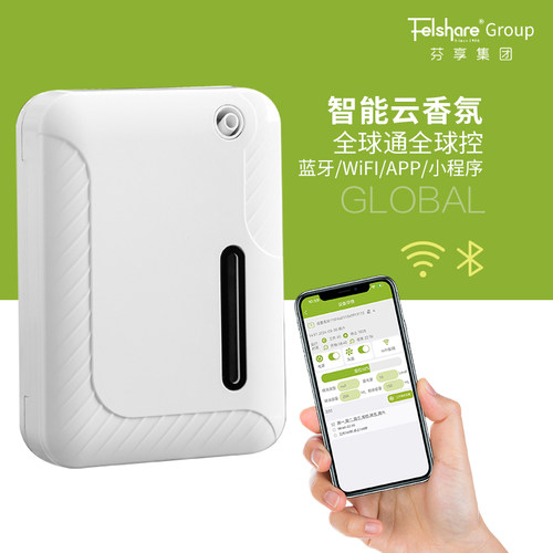 Felshare加香除异味自动喷香定时