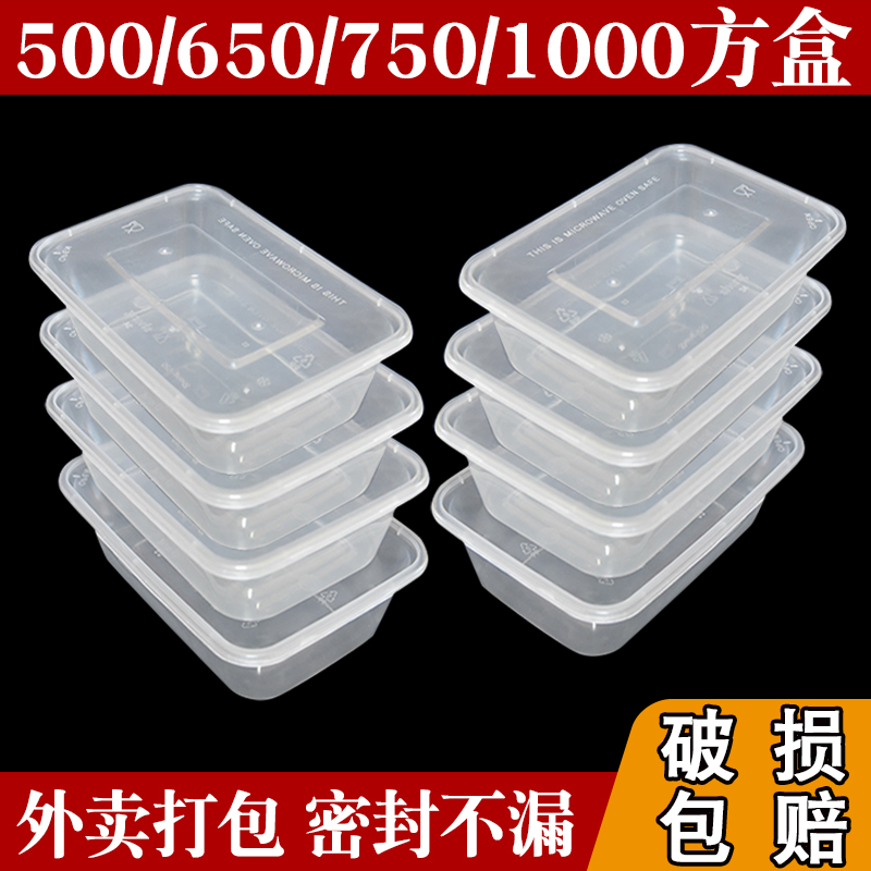 一次性餐盒长方形可微波炉加热