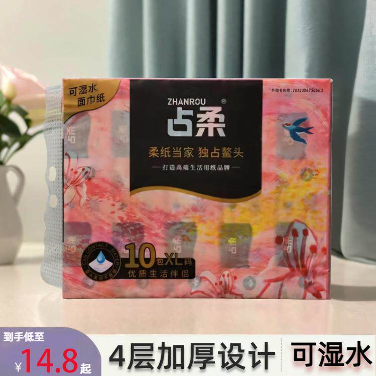 占柔抽纸80包大排档酒店加厚加量小包装餐厅专用卷纸便宜厕纸手纸