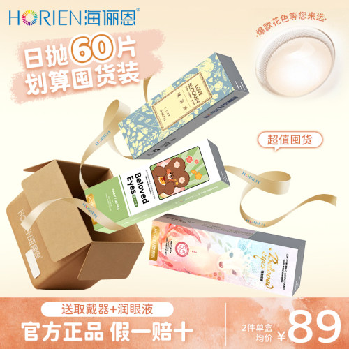 下单即送精美好礼