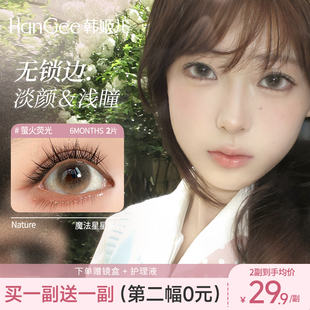 无锁边】大直径美瞳自然款半年抛棕色浅琥珀色隐形眼镜女旗舰店
