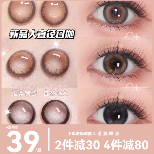 HanGee赫拉粉灰30片日抛棕美瞳大直径14.4隐形眼镜正品官网旗舰店