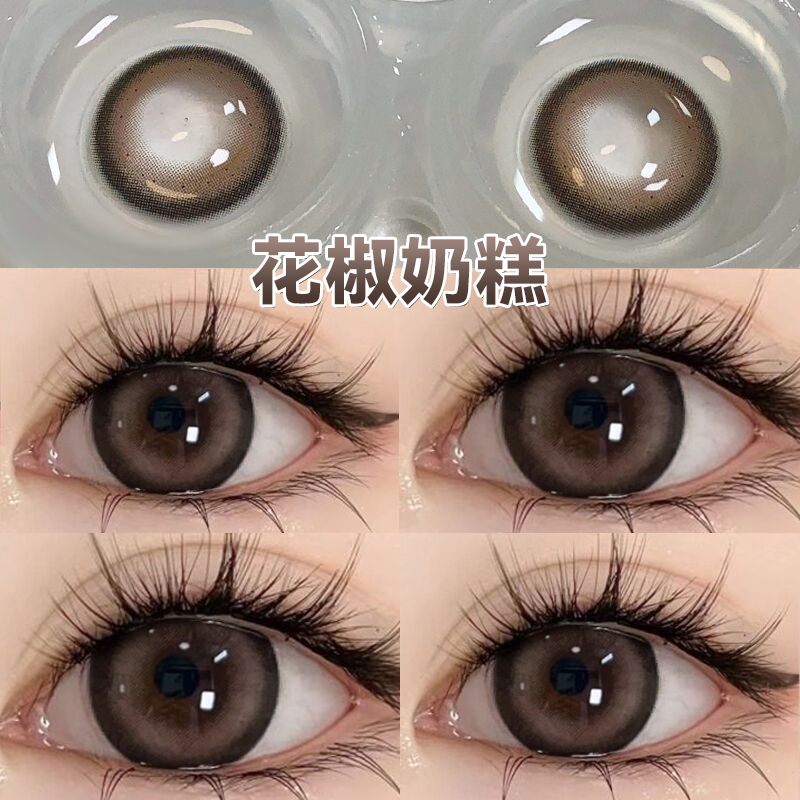 美瞳日抛10片花椒奶糕棕色混血大直径小隐形眼镜正品官方旗舰店
