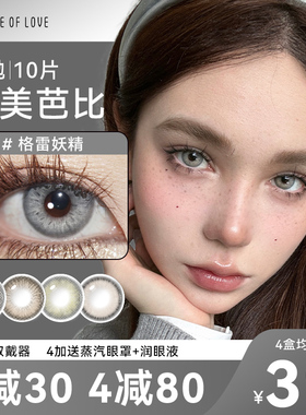 新品】欧美混血款美瞳日抛10片灰色大直径小次抛隐形眼镜官方正品