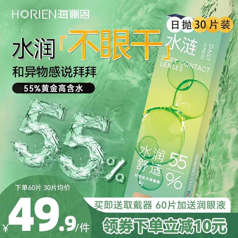 正品保证 黄金含水 水润不眼干
