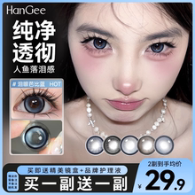 HanGee韩姬儿美瞳半年抛大直径14.5蓝色隐形眼镜正品官方旗舰店女