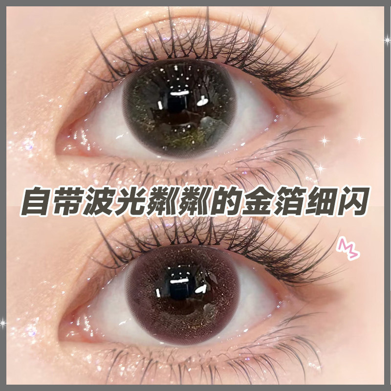 金箔细闪美瞳日抛10片自然小直径大隐形眼镜官网正品旗舰店金粉