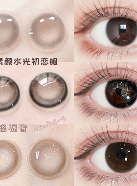 冷水泡泡美瞳半年抛小直径12mm自然款黑色纯欲年抛13棕色系妈生感