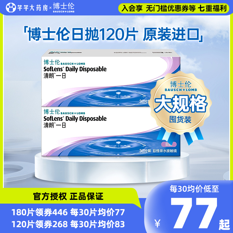 官方正品保证