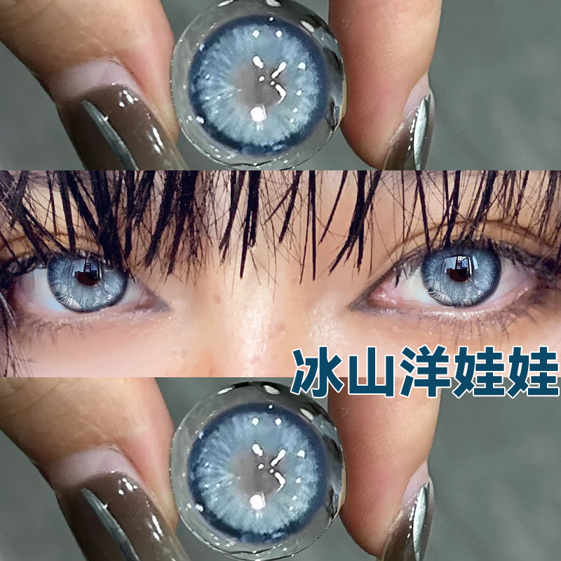 日抛蓝色美瞳  混血显色隐形眼镜  次抛美瞳