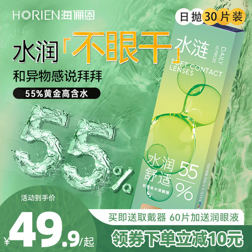 正品保证 黄金含水 水润不眼干