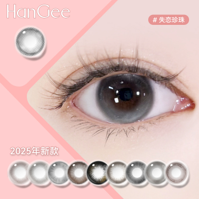 9.9入会试戴日抛2片】HanGee无锁边美瞳小直径自然隐形眼镜旗舰店