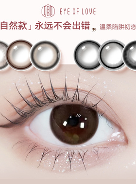 日抛棕色美瞳自然款30片14一次性隐形近视眼镜12mm小直径13旗舰店