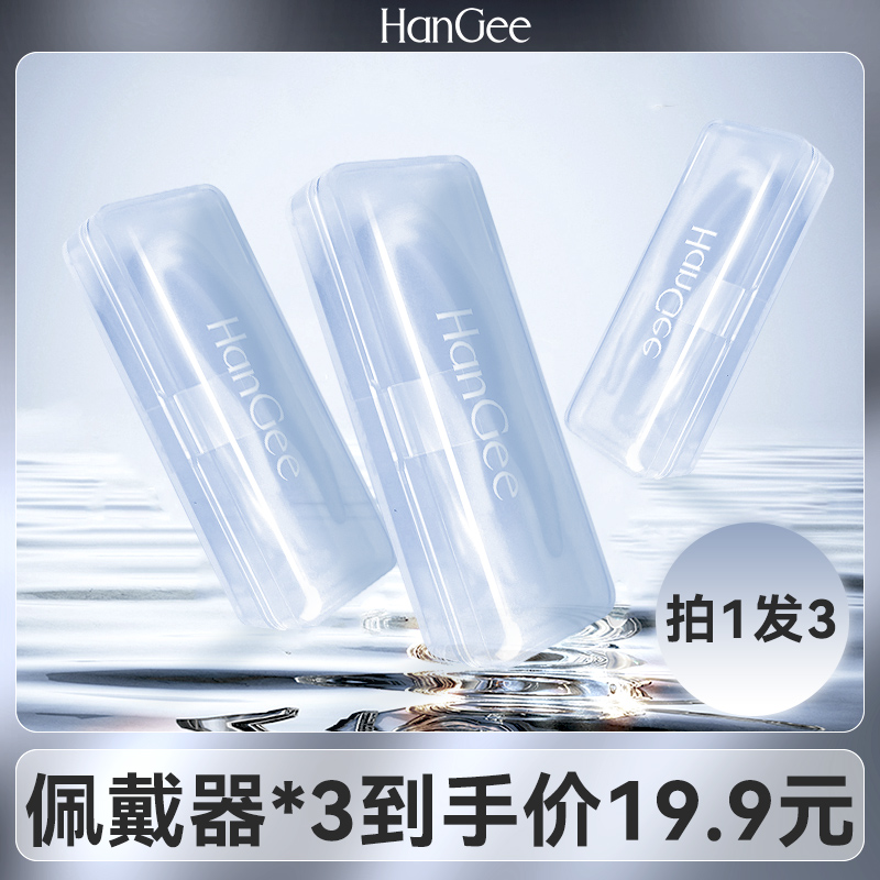 HanGee佩戴器隐形眼镜美瞳伴侣镊子便携摘戴工具取戴器硅胶材质 隐形眼镜/护理液 眼睑清洁 原图主图