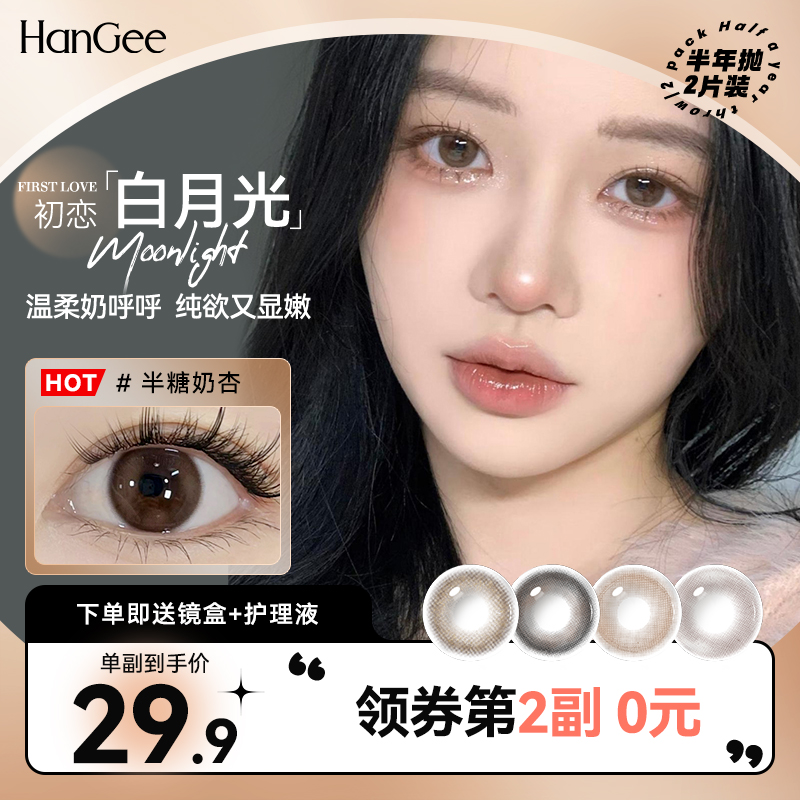 近视眼镜带度数 官网正品旗舰店