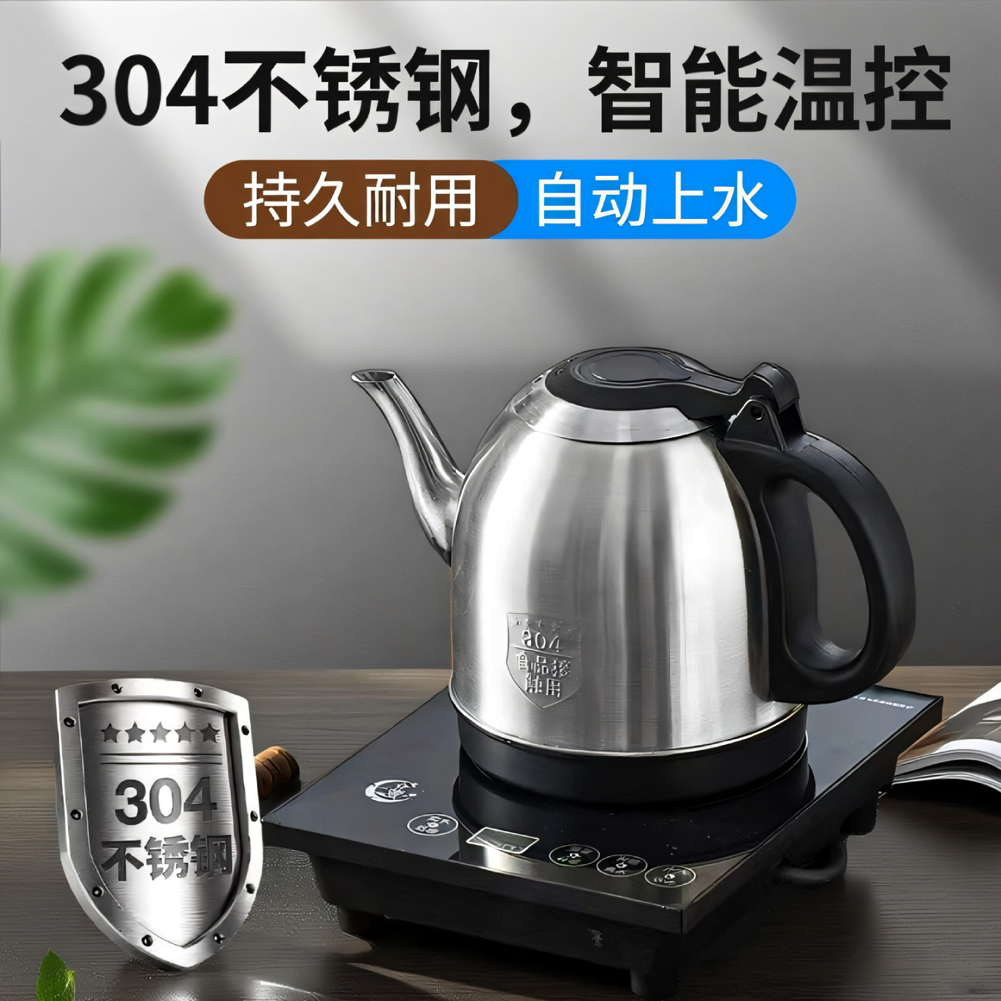 全自动底部上水热水壶抽水烧水一体机烧水壶泡茶专用家用电热水壶