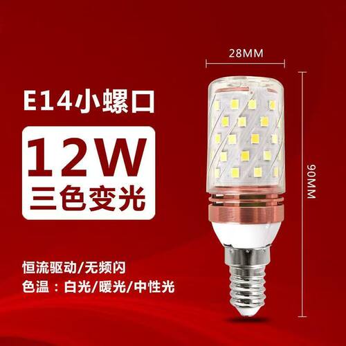 E14灯泡各类圆形吊灯灯带包含驱动不包安装
