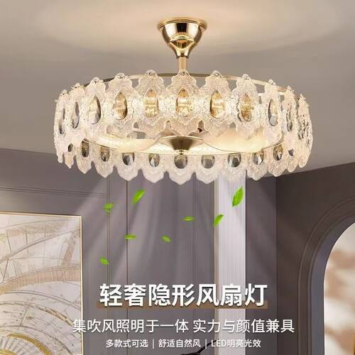 法式轻奢水晶吊灯风扇灯