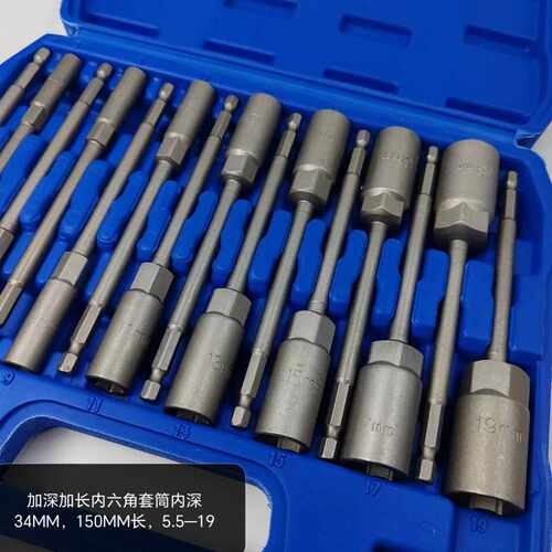 加长电钻风批用5.5-1719六边套筒