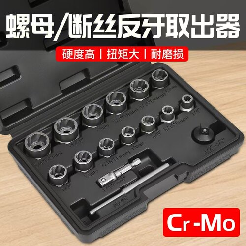 断丝反牙取出器防滑套筒