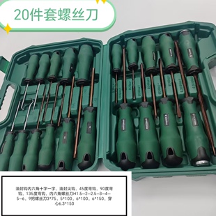螺丝刀套装 10油封花键T1030 十字一字梅花六角改锥起子内六角H1.5