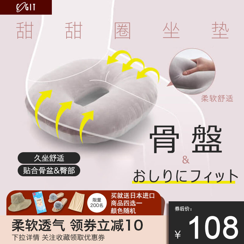 久坐舒适减轻臀部负担甜甜坐垫