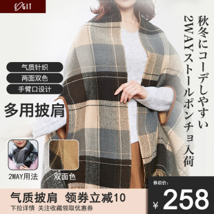 日本COGIT2ways双面多造型披肩围巾多用冬女保暖插口便携折叠保暖
