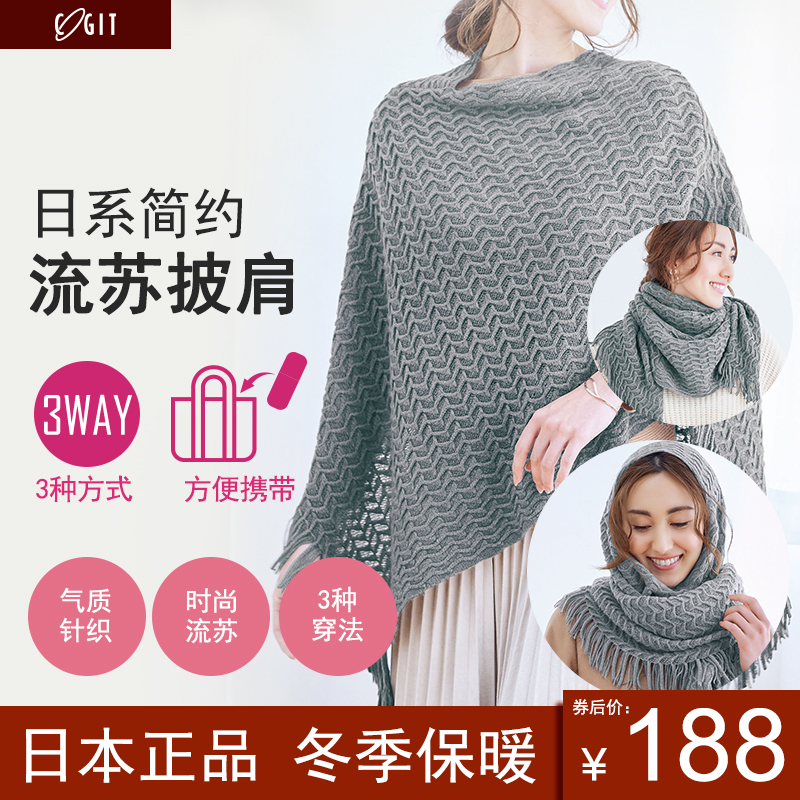 COGIT日本保暖暖冬冬季围巾